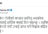 कप्तान ज्ञानेन्द्र मल्ललाई प्रधानमन्त्री ओलीको बधाई