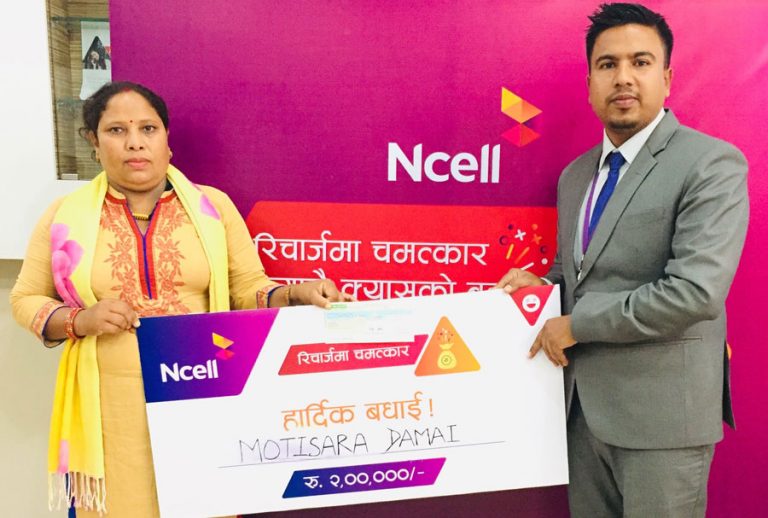 एनसेलकाे रिचार्जमा चमत्कार: भाग्यशाली दुई ग्राहकलाई नगद पुरस्कार