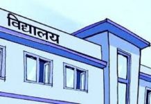 शितलहरका कारण गौरका विद्यालय ४ दिन बन्द