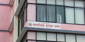 सामाजिक सुरक्षा कोषमा ४१ करोड ९४ लाख संकलन