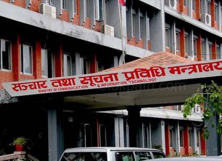 विद्युतीय प्रणालीसम्बन्धी मापदण्ड लागू गर्न सूचना विभागलाई निर्देशन