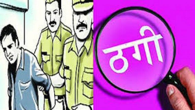 ठगीको नयाँ तरिकाः राजपरिवारको नक्कली कागजपत्र बोकेर ठगी