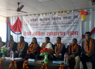 सबैको लघुवित्तको तेश्रो बार्षिक साधारण सभा सम्पन्न