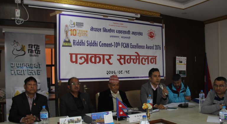 रिद्धीसिद्धी सिमेन्ट एफक्यान एक्सिलेन्स अवार्डको तयारी पूरा,३६ विधामा वितरण हुँदै