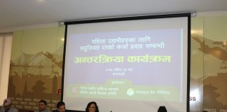 महिला उद्यमीहरूका लागि सहुलियत कर्जा सम्बन्धी कार्यक्रम सम्पन्न