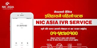 एनआईसी एशियाले ल्यायो बैंकिङ्ग क्षेत्रमै पहिलो आईभीआर सेवा,यस्ता छन् सुविधा