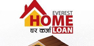 एभरेष्ट बैंकको ऋणमा घर किस्ता योजना, मासिक किस्ता ९,३६३ मात्रै