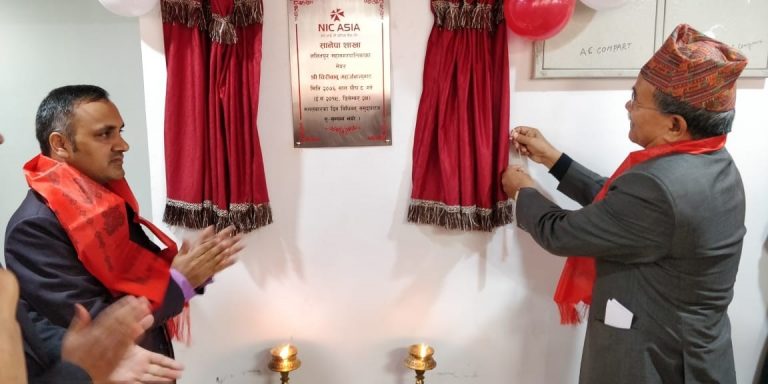 एनआईसी एशिया बैंकको नयाँ शाखा ललितपुरको सानेपामा