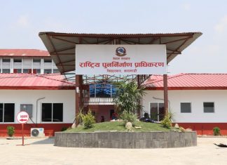 विपद व्यवस्थापनका लागि स्वायत्त निकाय र अनुसन्धान केन्द्र स्थापनाको प्रस्ताव