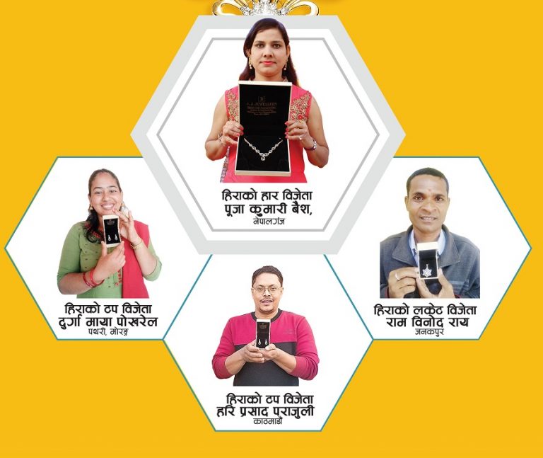 सनफ्लावर तेल हिराको उपहार योजनाको दोस्रो विजेताहरुलाई हिराको हार हस्तान्तरण