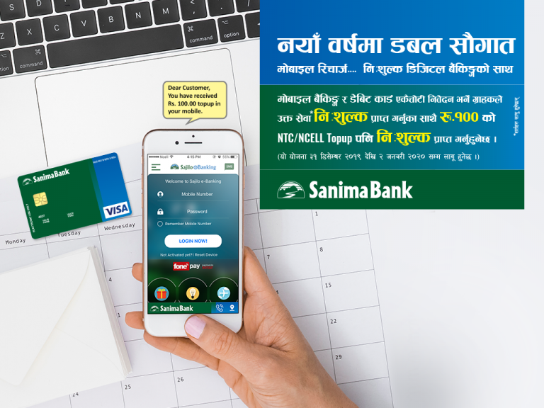 सानिमा बैंकको ‘डबल सौगात’