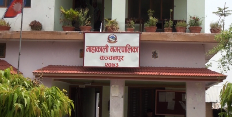 माहाकालीको नीति तथा कार्यक्रम बुधवार, ५४ करोड ७५ लाखको बजेट ल्याउने तयारी