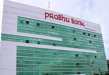 बैंकिङ कसुरमा प्रभु बैंकका उच्च अधिकारी पक्राउ