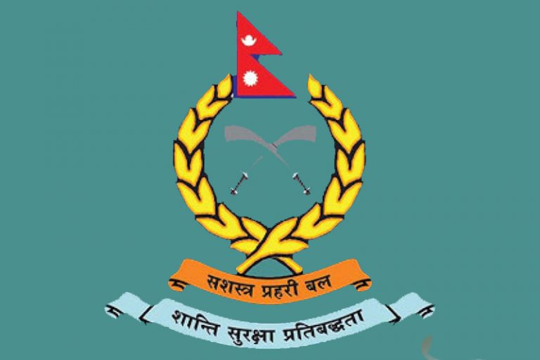 सशस्त्र प्रहरीमा खुल्यो ठूलो संख्यामा जागिर (विज्ञापनसहित)