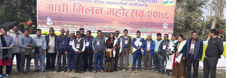 दोधारा चाँदनीमा ‘माघी मिलन महोत्सव’ सम्पन्न