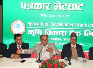 कृषि विकास बैंक २ अर्ब नाफामा, कृषि क्षेत्रमा साढे ५ अर्ब सहुलियतपूर्ण कर्जा