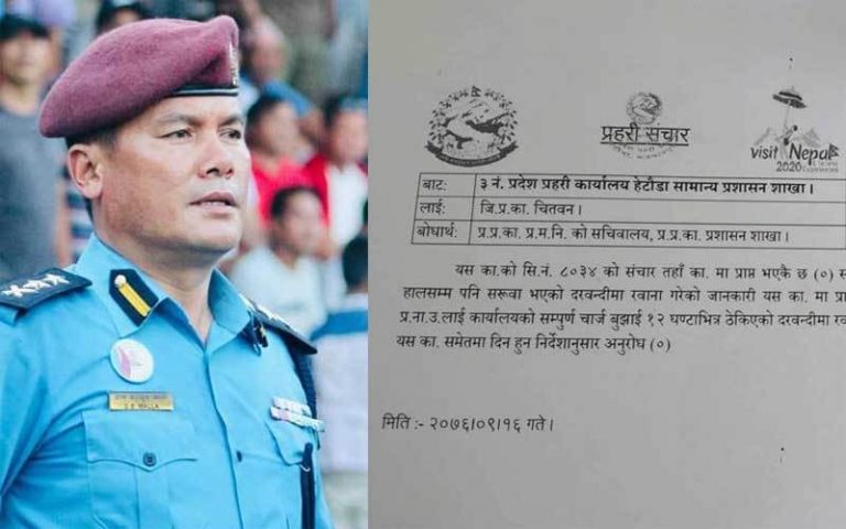 चितवनका एसपी मल्ललाई १२ घण्टाभित्र जिल्ला छोड्न निर्देशन