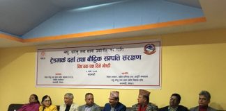 साना उद्योगका निर्यातयोग्य वस्तुहरुको ट्रेडमार्क स्वामित्व कायम गर्नुपर्नेमा सरोकारवालाको जोड