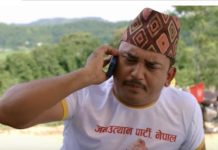 ‘सेन्टी भाइरस’ को ट्रेलरमा यस्तो देखिए धुर्मुस-सुन्तली