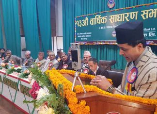 कृषि विकास बैंकको ३० प्रतिशत लाभांश पारित