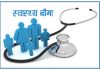 गोरखामा स्वास्थ्य बिमाको पहुँच साढे १६ प्रतिशत जनतामा मात्रै