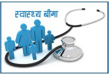 गोरखामा स्वास्थ्य बिमाको पहुँच साढे १६ प्रतिशत जनतामा मात्रै