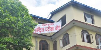 कक्षा ११ र १२ को परीक्षा स्थगित