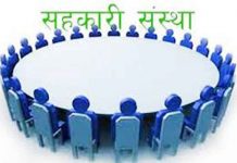 समस्याग्रस्त सहकारीका साना बचतकर्ताको रकम फिर्ता सुरु