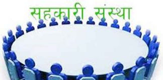 सहकारीको ५० प्रतिशत लगानी उत्पादनशिल क्षेत्रमा