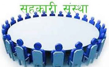 समस्याग्रस्त सहकारीका साना बचतकर्ताको रकम फिर्ता सुरु
