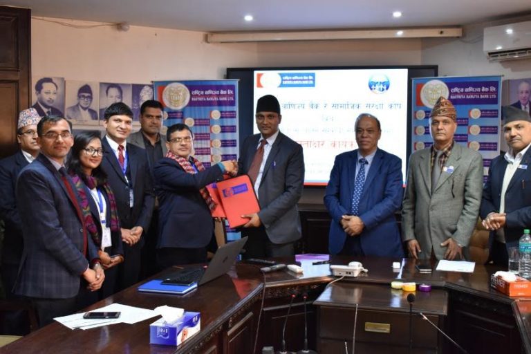 राष्ट्रिय वाणिज्य बैंक र सामाजिक सुरक्षा कोषबीच खाता संचालन सम्झौता
