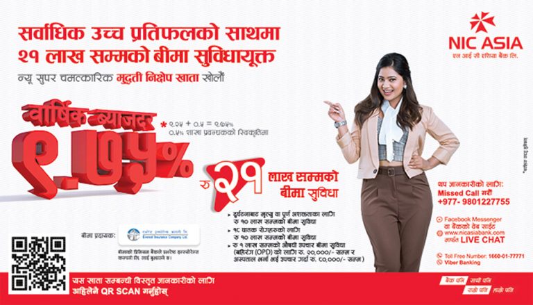 एनआईसी एशियाको न्यु सुपर चमत्कारिक मुद्धती योजना,यस्ता छन् फाइदा