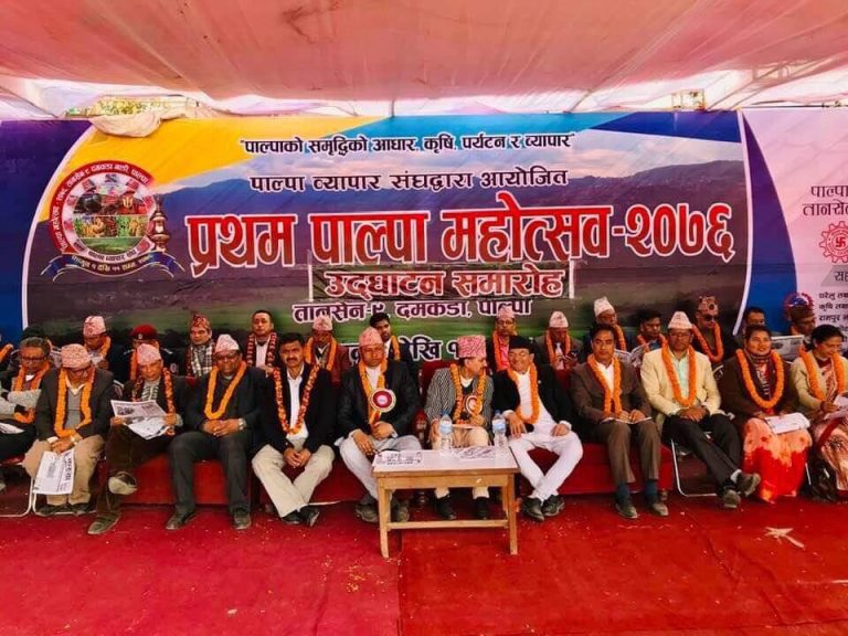 पाल्पा चेम्बर अफ कमर्सको आयोजनामा पाल्पा महोत्सव शुरु