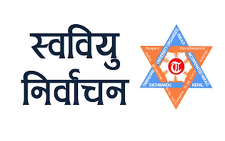 स्ववियू चुनाव स्थगित