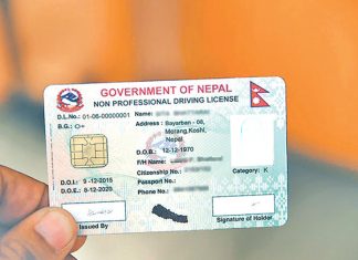 साउनपछि ट्रयाल पास गरेको एक महिनामै स्मार्ट लाइसेन्स !