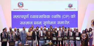 २५ व्यवसायीलाई सिआइपी सम्मान, सम्मानितले के पाउँछन् सुविधा ?