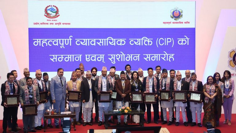 २५ व्यवसायीलाई सिआइपी सम्मान, सम्मानितले के पाउँछन् सुविधा  ?