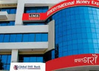 ग्लोबल आइएमई बैंकका कर्मचारीले वर्षको सातदिन ‘पर्यटन बिदा’ लिनुपर्ने