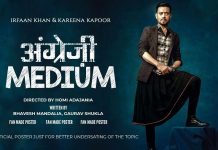 इराफान खानको नयाँ फिल्म ‘अंग्रेजी मिडियम’ को ट्रेलर सार्वजनिक