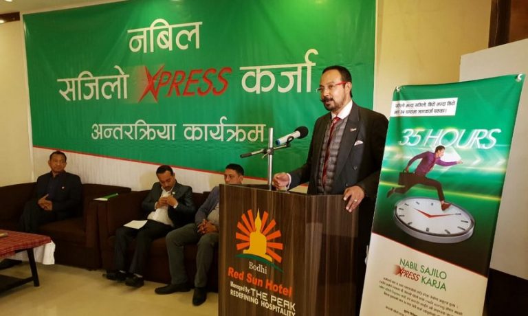 ‘नबिल सजिलो एक्सप्रेस कर्जा योजना’