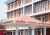 अनुमतिबिना सरकारी कर्मचारीलाई निजी ‘इन्ष्टिच्युट’ धाउन बन्देज !