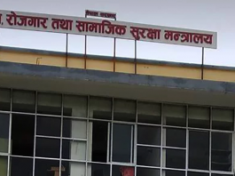 रोजगार संयोजकको करार सम्झौता थप गर्न स्थानीय तहलाई निर्देशन