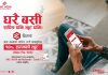 एनआईसी एशिया बैंकको डिजिटल सेवा प्रयोग गरि सामान खरिद गर्दा १० प्रतिशत रकम फिर्ता