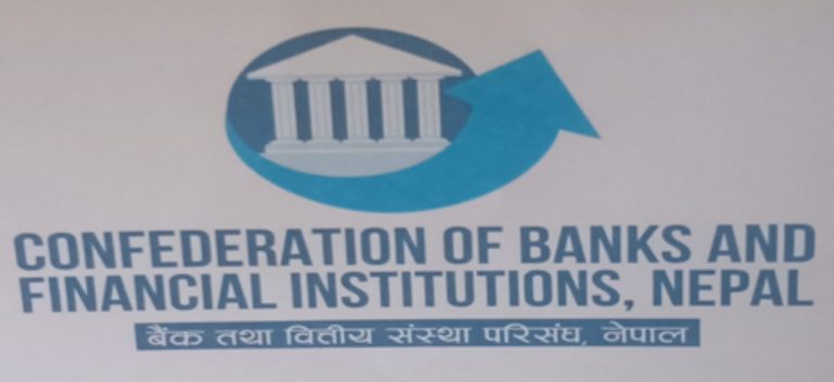 यी हुन् बजेटले सम्बोधन गर्नुपर्ने बैंक तथा वित्तीय क्षेत्रका समस्याहरु