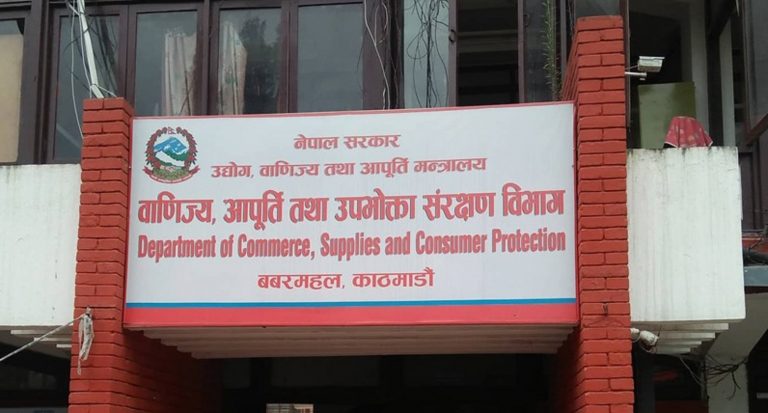 भाटभटेनी सुपरमार्केट जोगाउने काष्ठमण्डपलाई ३ लाख जरिवाना