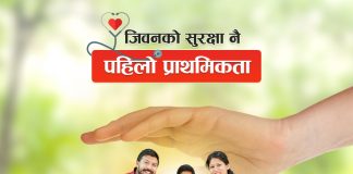 गुराँस लाइफको बीमा शुल्क इसेवाबाट भुक्तानी गर्न सकिने