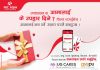 आमाको मुख हेर्ने दिन अनलाइनबाट उपहार किन्दा १० प्रतिशत नगद फिर्ता