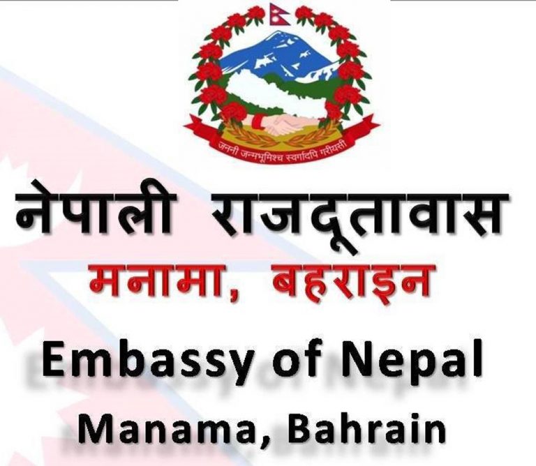 बहराइनमा थप ७७ जना नेपाली कामदारमा कोरोना संक्रमण