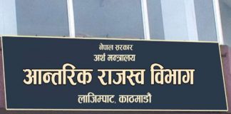 सरकारको लक्ष्यको ६०.८५ प्रतिशत राजस्व संकलन, सात दिनमै खातामा ९ अर्ब