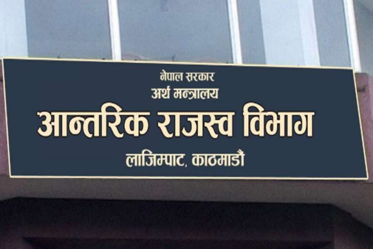 सेयर लगानीकर्तालाई जुनसुकै राजस्व कार्यालयबाट करचुक्ता प्रमाणपत्र